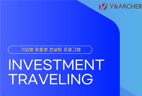 Invesment Traveling